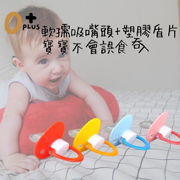 安撫奶嘴 蝶型奶嘴 矽膠奶嘴：圖片 6