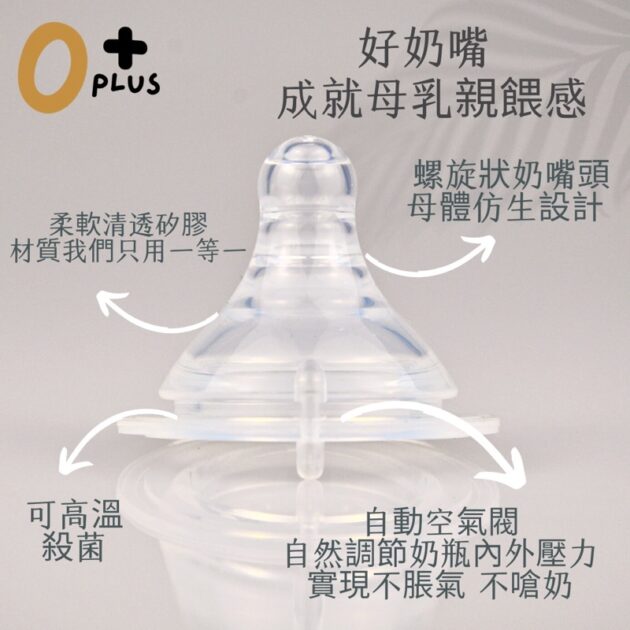 寬口防脹氣矽膠奶瓶：圖片 2