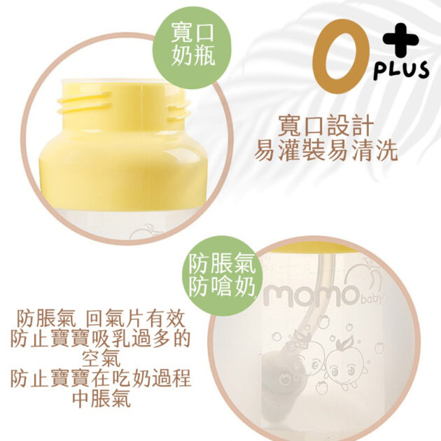 寬口防脹氣矽膠奶瓶：圖片 8