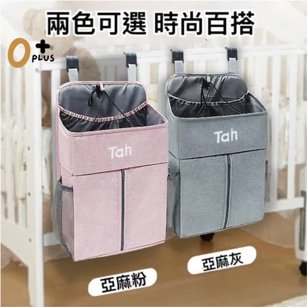 立體嬰兒床邊收納掛袋：圖片 5