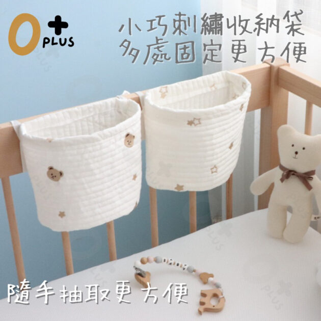 大容量立體嬰兒床邊收納袋 尿布袋：圖片 3