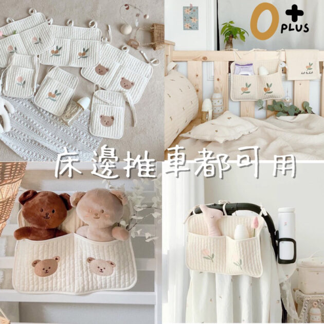 嬰兒床邊收納袋 尿布收納袋：圖片 2