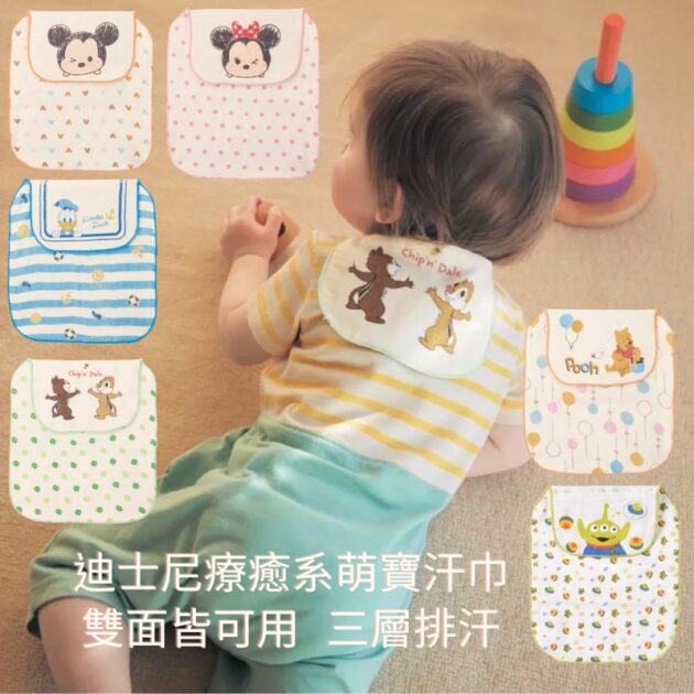 寶寶吸汗巾 墊背巾