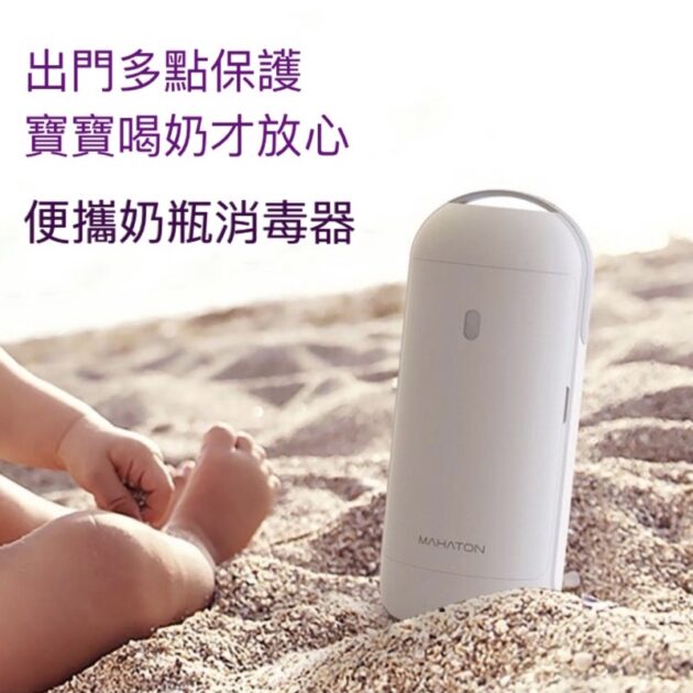 外出紫外線消毒器 便攜奶嘴消毒器