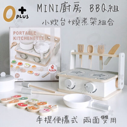 韓國木製BBQ烤肉玩具 木頭扮家家酒