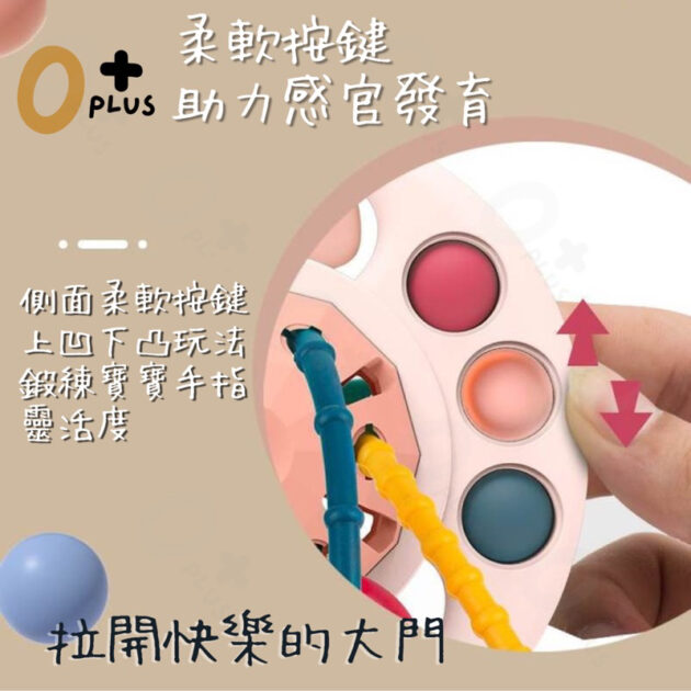 寶寶早教矽膠拉拉樂 多功能益智玩具：圖片 6