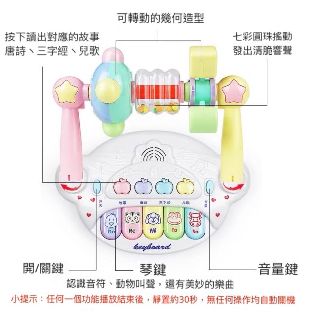 音樂電子琴 早教故事機：圖片 5