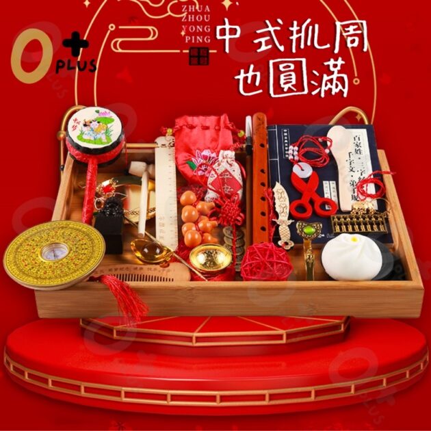 1 year 抓周道具 抓週禮：圖片 9