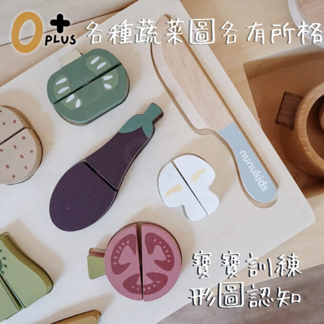 韓國ins木頭切切樂 家家酒玩具：圖片 6