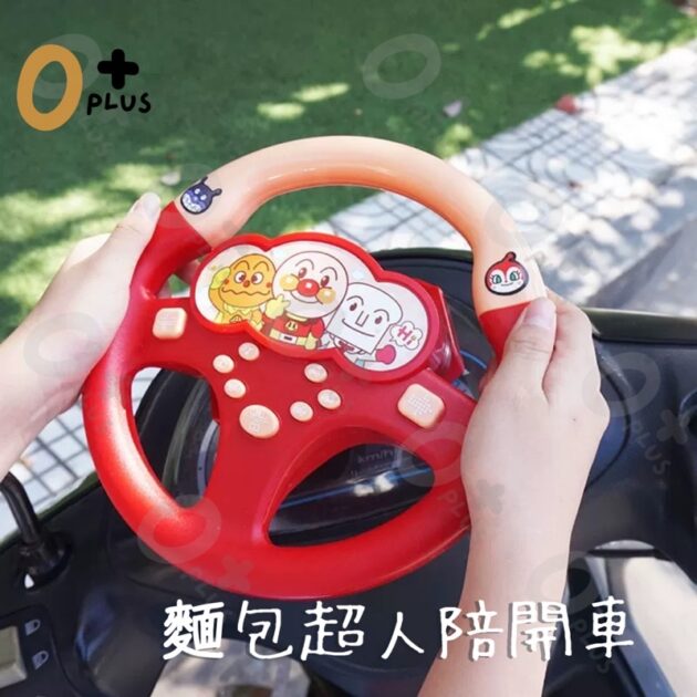麵包超人兒童方向盤玩具 仿真方向盤
