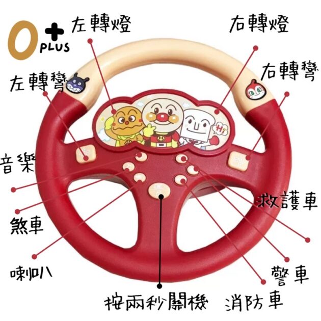 麵包超人兒童方向盤玩具 仿真方向盤：圖片 9
