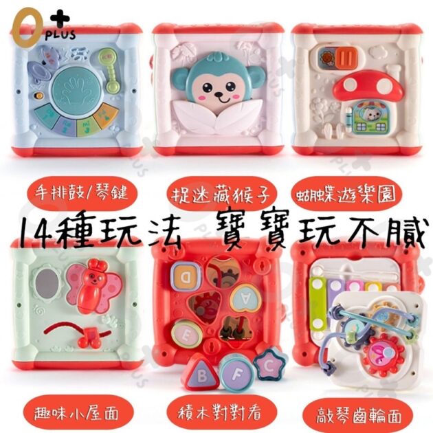 寶寶立方益智玩具 早教統感玩具：圖片 3