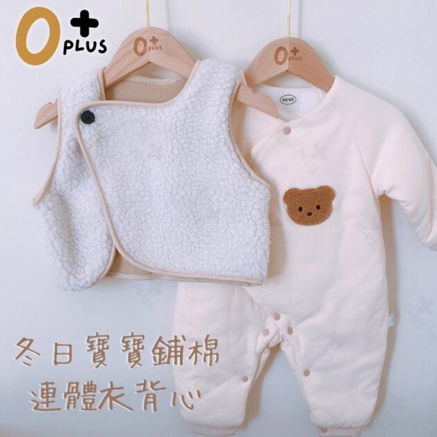 小熊連體衣 爬行衣 包屁衣 背心馬甲