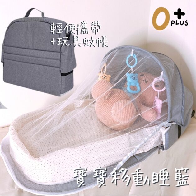 輕量便攜嬰兒床中床 遮光蚊帳外出嬰兒床：圖片 2