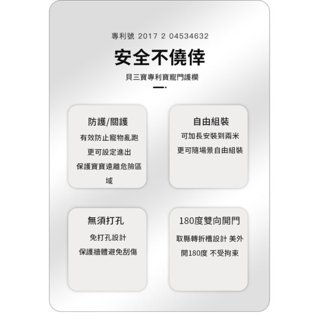 兒童安全門欄 寵物門欄 廚房樓梯圍欄：圖片 8