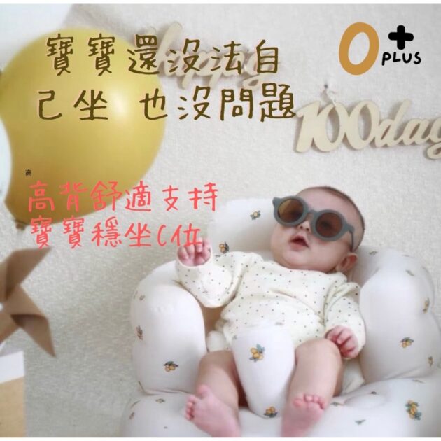 寶寶充氣沙發 幫寶椅：圖片 3