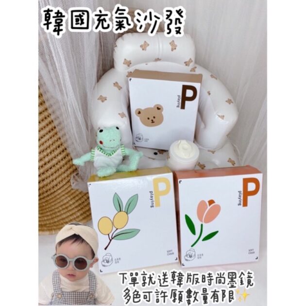 寶寶充氣沙發 幫寶椅：圖片 5