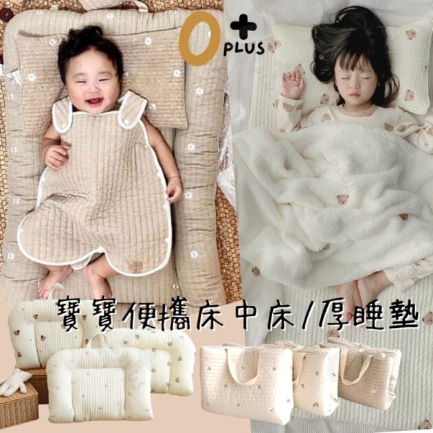 外出便攜摺疊嬰兒床 寶寶睡墊