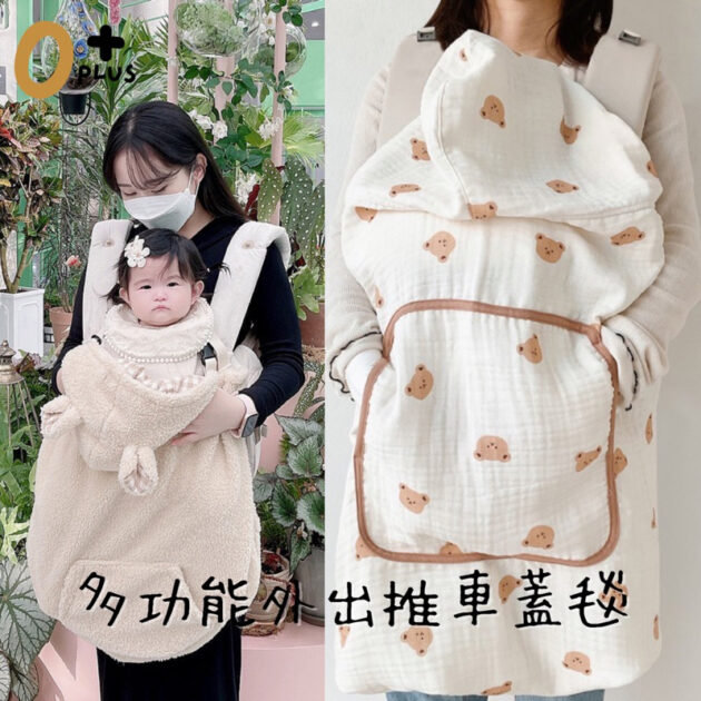 背巾防曬披風 推車保暖披風