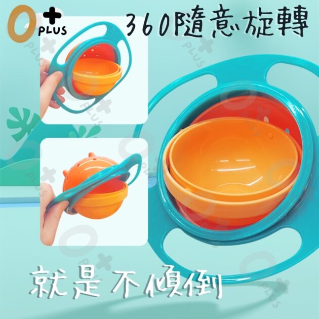 360度旋轉碗 陀螺碗 飛碟碗：圖片 2