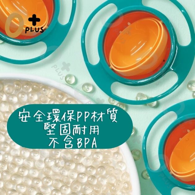360度旋轉碗 陀螺碗 飛碟碗：圖片 4