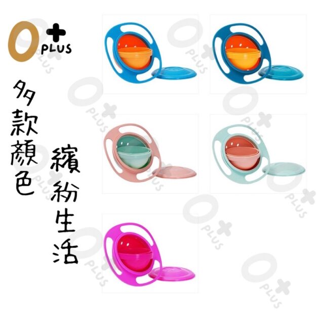 360度旋轉碗 陀螺碗 飛碟碗：圖片 6