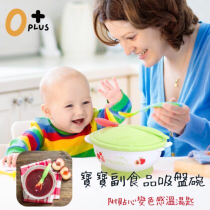 寶寶吸盤碗  輔食碗