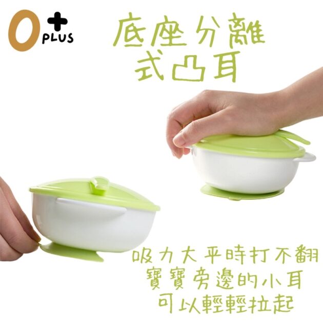 寶寶吸盤碗  輔食碗 - Image 3