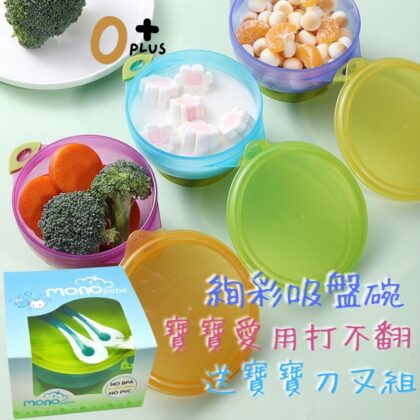 寶寶吸盤碗 嬰兒副食品儲存碗