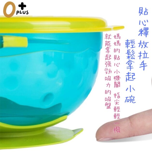 寶寶吸盤碗 嬰兒副食品儲存碗：圖片 6
