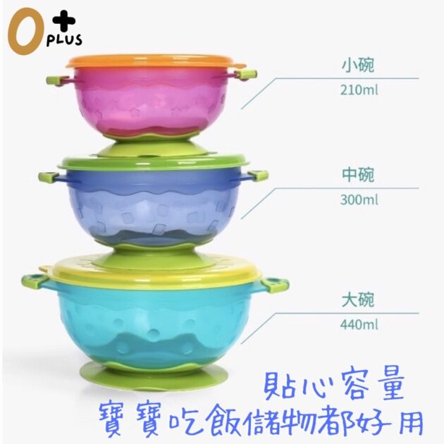 寶寶吸盤碗 嬰兒副食品儲存碗：圖片 9