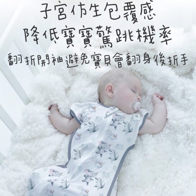 Little Tots蝶型包巾 防驚跳寶包巾 嬰兒包巾：圖片 2