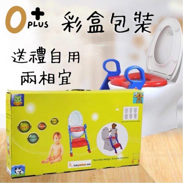 兒童成長二階段馬桶梯：圖片 2