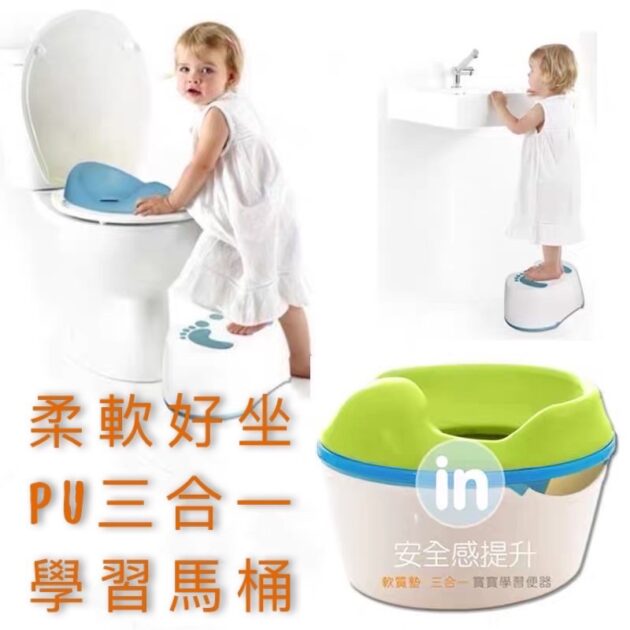 三合一兒童學便器 寶寶馬桶：圖片 3