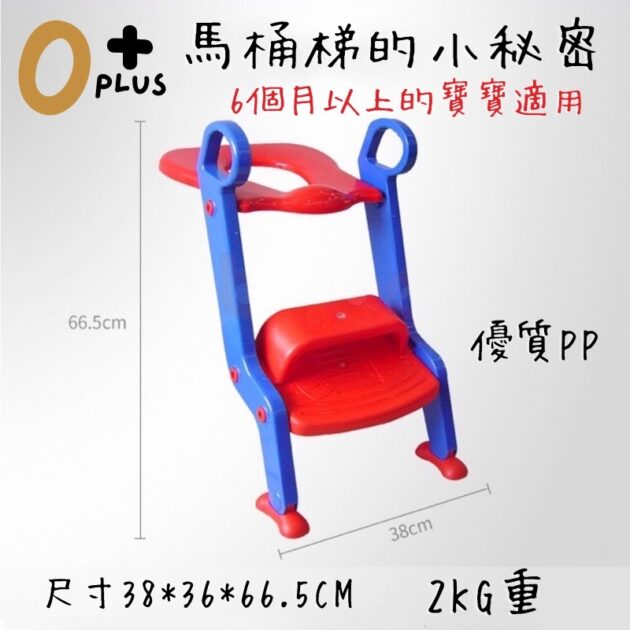 兒童成長二階段馬桶梯：圖片 8