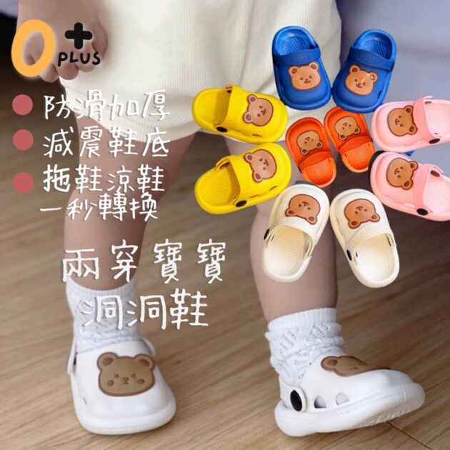 兒童拖鞋 涼鞋 防水洞洞鞋