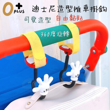 360°萬用魔鬼氈掛勾 推車掛勾