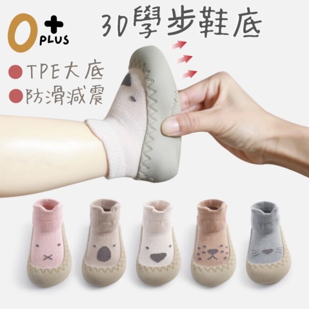 寶寶學步鞋  防撞止滑學習襪