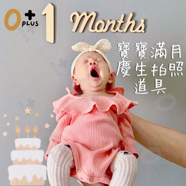 木質週歲生日抓周佈置 寶寶拍照道具：圖片 2
