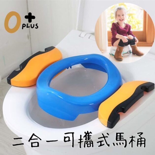 攜帶式幼兒學習馬桶