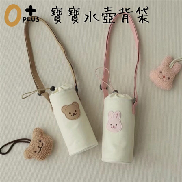 兒童保溫水壺背帶