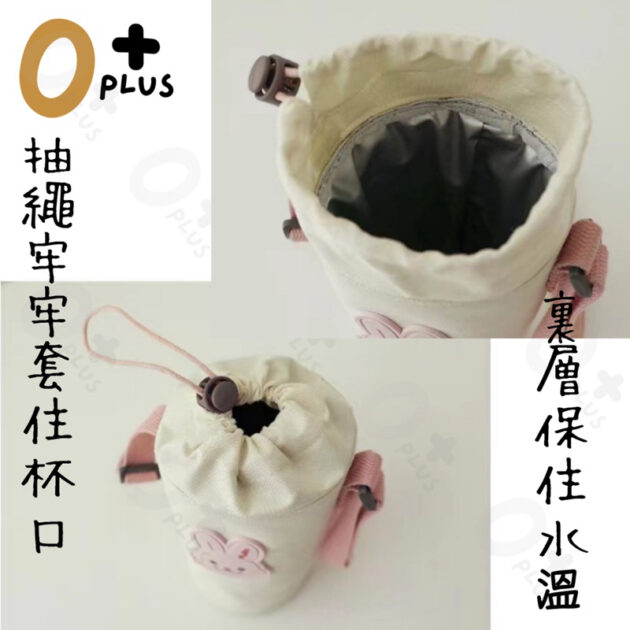 兒童保溫水壺背帶：圖片 5